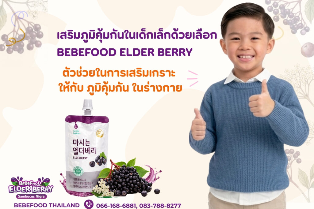 ปวดหัว ตัวร้อน ไอ จาม ในเด็กไม่ใช่เรื่องปรกติควรเสริมภูมิคุ้มกัน